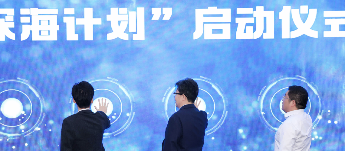 深拓智能汪深：民央企攜手，“深海計劃”打造具身智能新生態(tài)